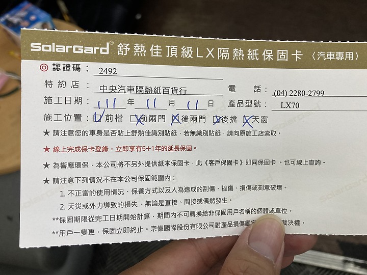 舒熱佳LX70-前擋風玻璃70%透光度的選擇-RAV4 SX11