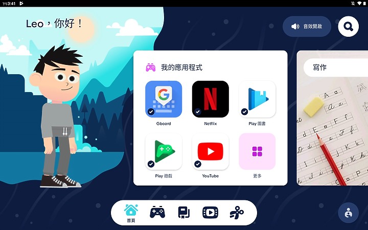 <<輕鬆學習>> Lenovo Tab M10 (第三代)體驗心得分享<<愜意娛樂>>