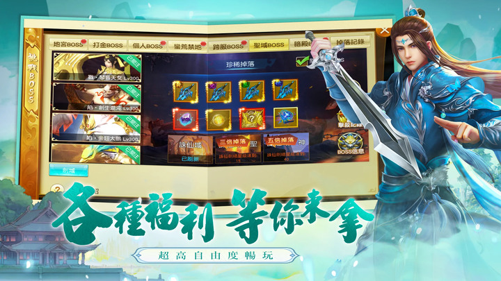 《元靈行者》東方玄幻修真 MMORPG 手遊 |上線即可領取直儲卡、進階寶箱、靈玉、VIP10直升卡 | 多層次AI智能戰鬥系統 單挑、亂鬥、領地戰、跨服戰等等玩法齊聚！