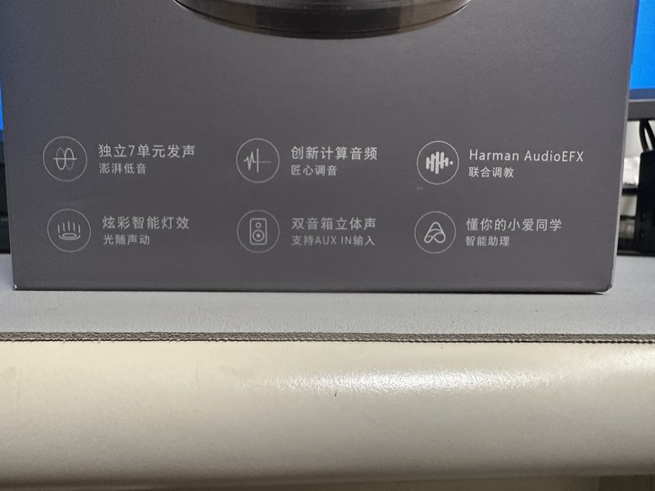 【開箱】小愛音箱Sound Pro 音效簡單分享