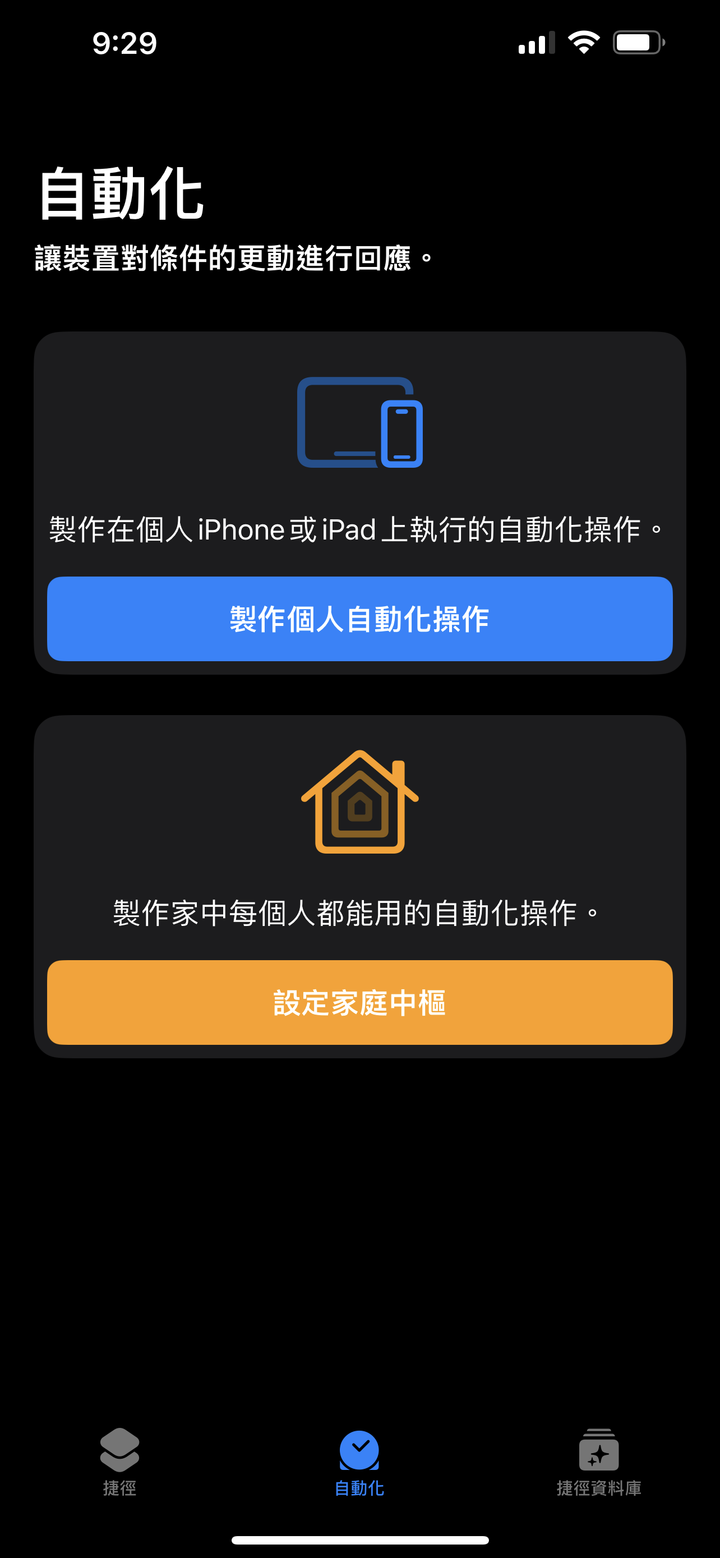 【體驗】LG StanbyME 閨密機與Apple生態系的相遇