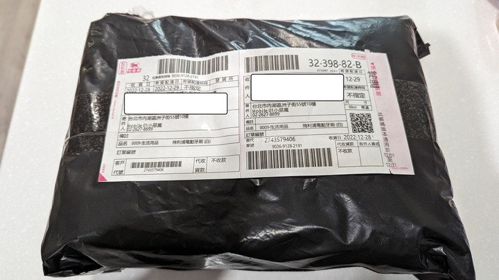 讓我老婆也有國民老婆般的美麗笑容 - 飛利浦 Sonicare智能鑽石機,邀你挑戰三天有感鑽白,打造自信微笑魅力