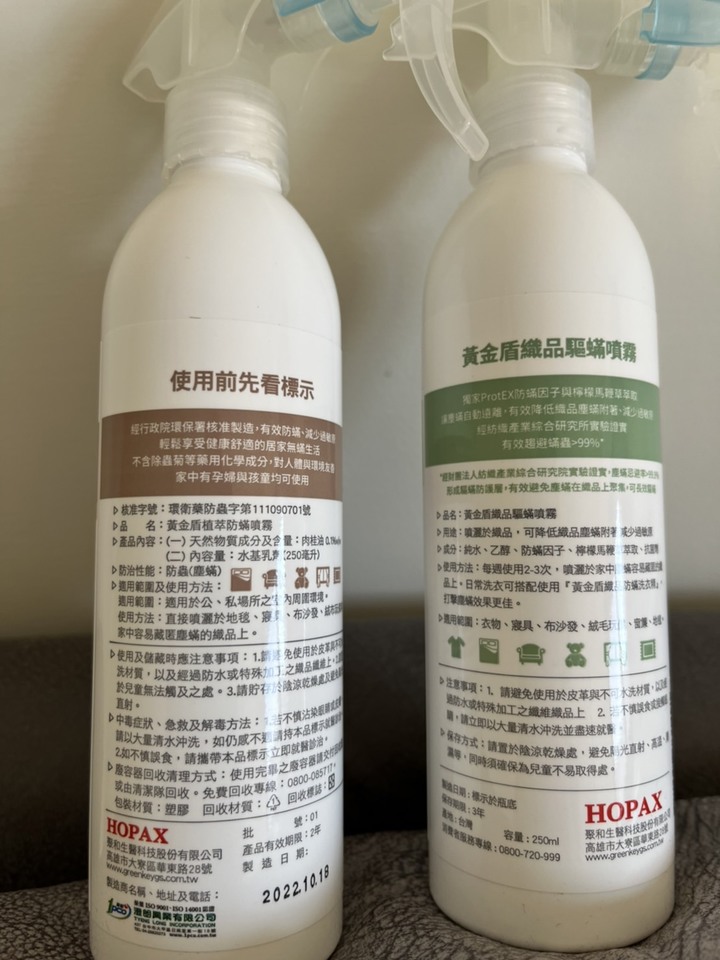 家有過敏兒照護經驗分享