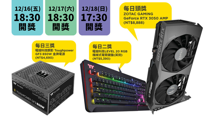 純白顯卡新選擇，ZOTAC初雪版。