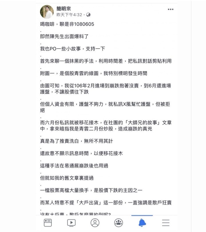 你所不知道的月風(續)我如何不花半毛錢,用法院認證富豪居李杰是黑道詐騙暴打女股東睡未成年....