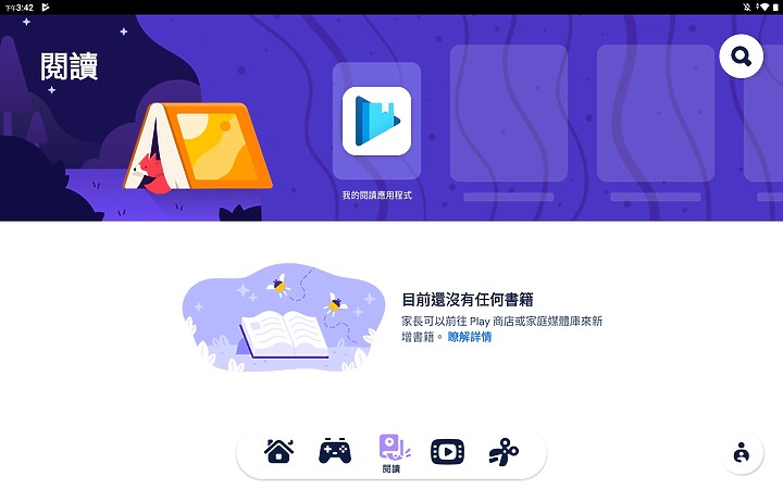 <<輕鬆學習>> Lenovo Tab M10 (第三代)體驗心得分享<<愜意娛樂>>