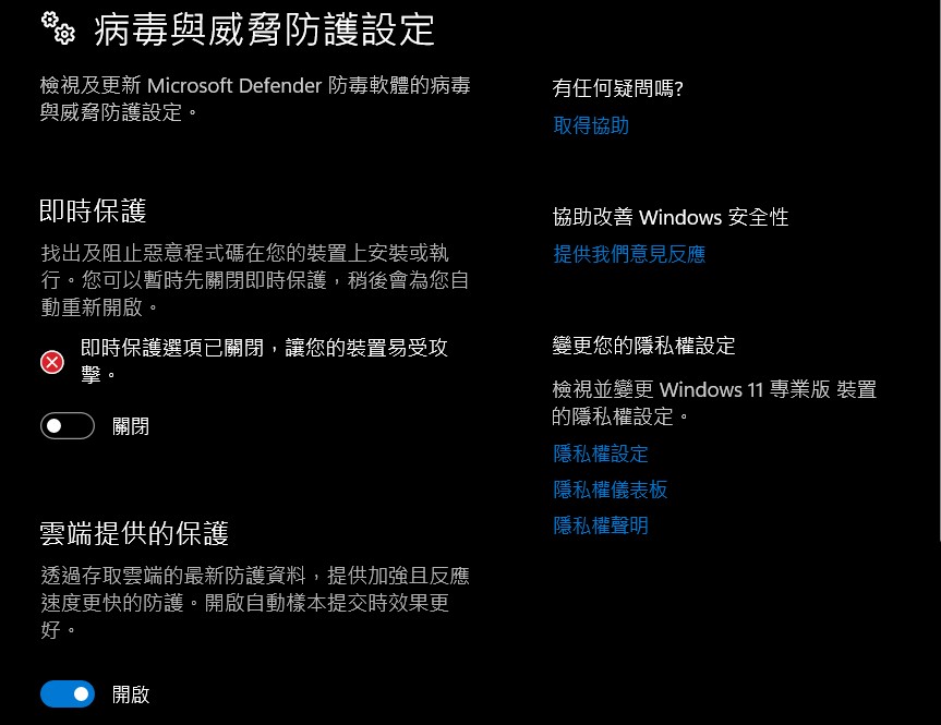 華碩筆電 Intel Corporation Extension 22.1120.0.1 更新失敗... 已經排除