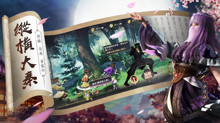 《秦時明月：滄海》12月2日 台服刪檔計費測試 累計登入送360連抽 | 秦時明月動漫 IP 改編回合制 RPG 手遊 | 江湖沉浮 一劍縱橫 沉浸式的劇情 重回百家爭鳴的時代