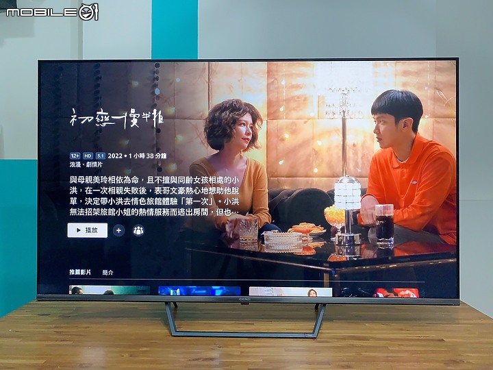 飯廳終於裝上電視了 簡單小開箱
