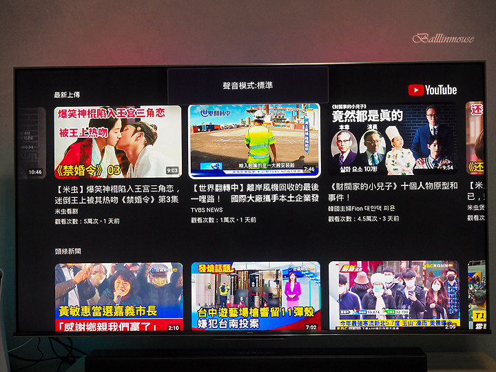 亮與暗的視覺衝擊 ｜ BenQ MiniLed S55-940 護眼智慧電視推薦
