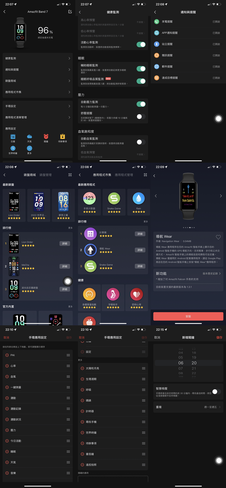 開箱｜【Amazfit 華米】Band 7 大螢幕健康智慧運動智慧手環 - 更大螢幕，且具備不輸手錶的強大功能！