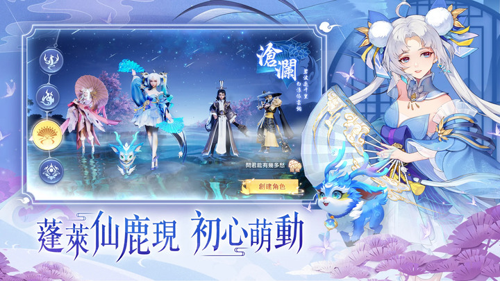 《雲扉：輪迴》12月20日 雙平台正式上市 劉品言代言 奇幻仙俠 MMORPG | 萬物有靈 仙寵相伴 四大職業 解鎖神命 仙盟連縱 跨服共鬥 自由開放 神臨其境 良人結緣 輕鬆社交