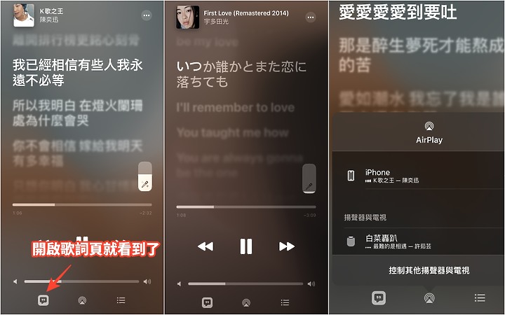 iOS16.2來了 K歌功能唱起來 「無邊記」寫起來 垃圾訊息也抓起來