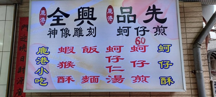 彰化~南投~台中~苗栗兩天一夜累累遊