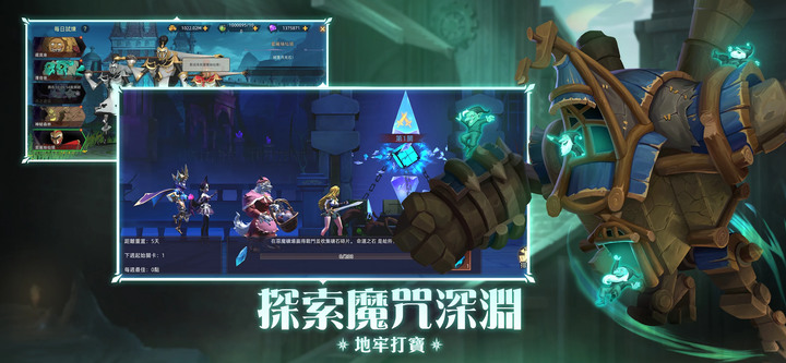《魔咒之境：英靈覺醒》12月8日 冒險正式開啟！西方童話魔幻冒險 3D 卡牌養成手遊 | 升級瘋狂送200連抽 高品質美術表現 多樣陣營搭配 百種羈絆組合 地牢迷宮副本
