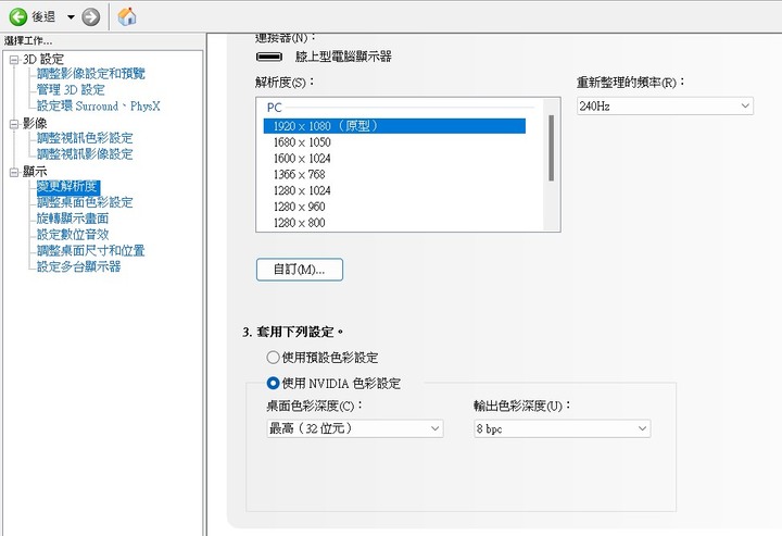 點我看大圖 GP66 重開機或是休眠後螢幕偏暗會閃的問題