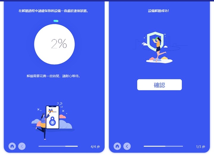 iPad忘記密碼 ? 4種方法快速解鎖iPad密碼