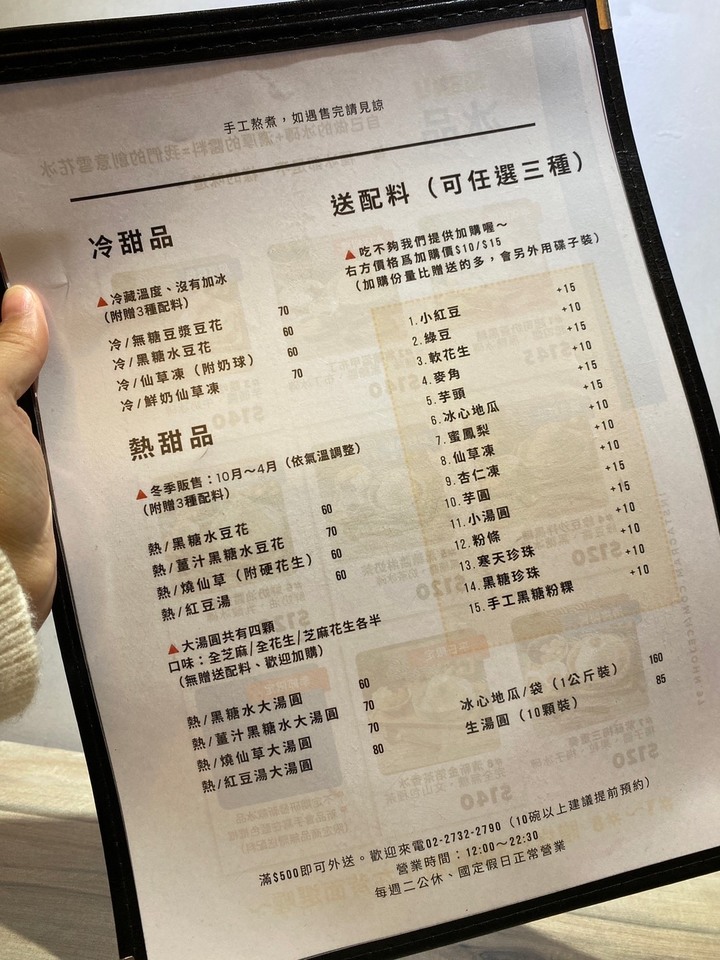 隱藏在台北市的高品質冰店,沒吃到絕對捶心肝啊!