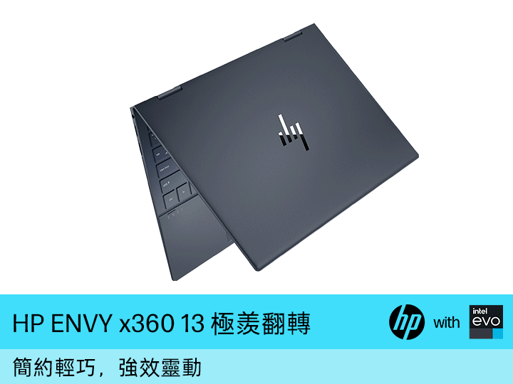 【試用招募】HP 極羨創作、娛樂、翻轉系列筆記型電腦, 創造夢想 乍出靈感,人人都可以是創作者~