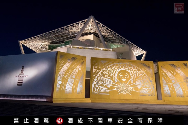 【臺南活動】百富威士忌台南大型戶外裝置藝術,還有期間限定免費預約制體驗,打卡再送品酒券~百富威士忌台南大型戶外裝置藝術