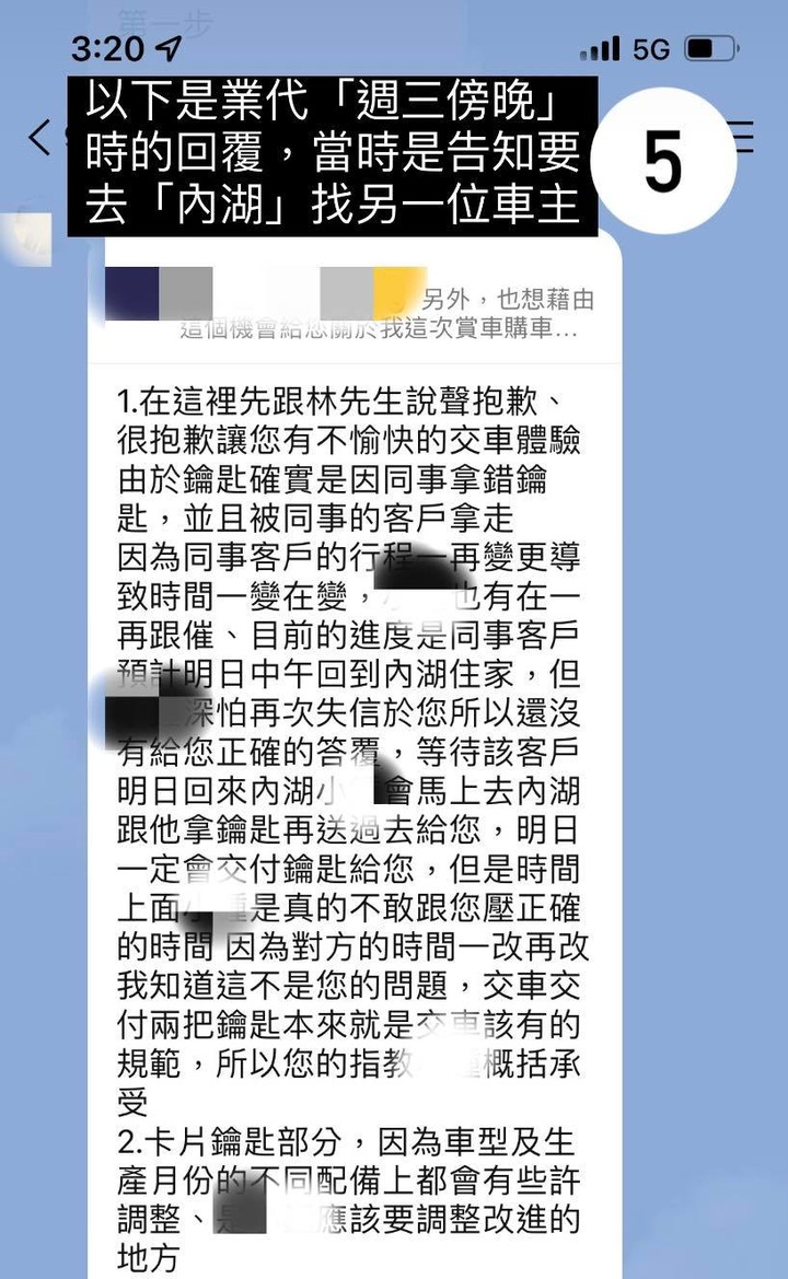 點我看大圖 【購車負雷】中和依德在X5交車前把我的車鑰匙給了另一位X6M車主還拖延一週不歸還
