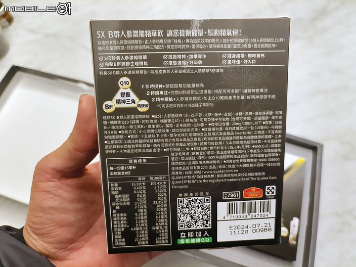 桂格5X B群人蔘濃縮精華飲 百年口碑，深度體驗