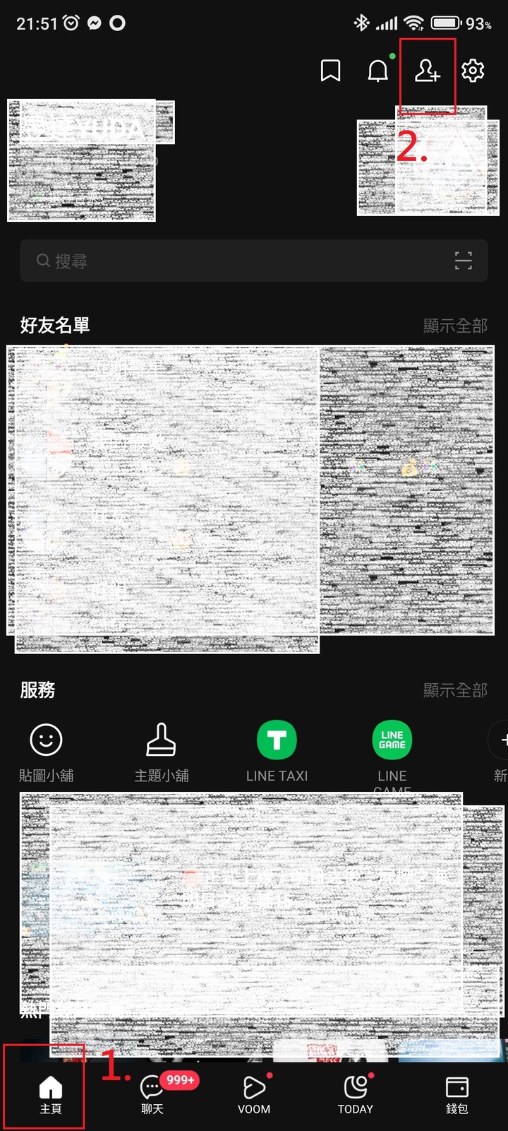 【分享技巧】LINE的除了聊天打屁還有甚麼運用?--日常實用系統化分享--