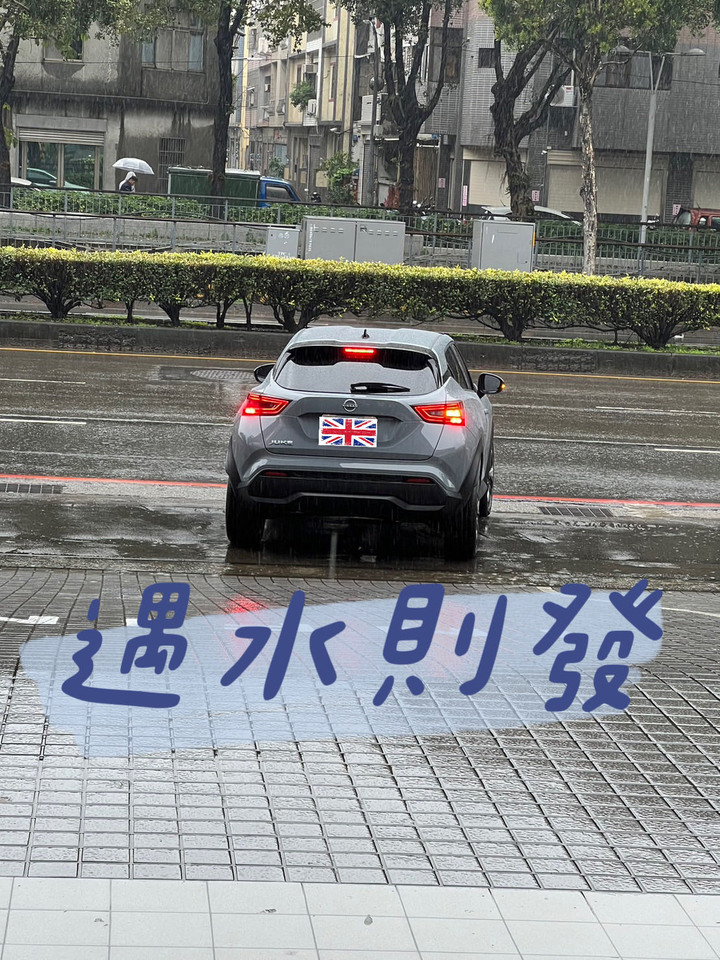 雨天牽車、遇水則發 Juke ! ジューク !
