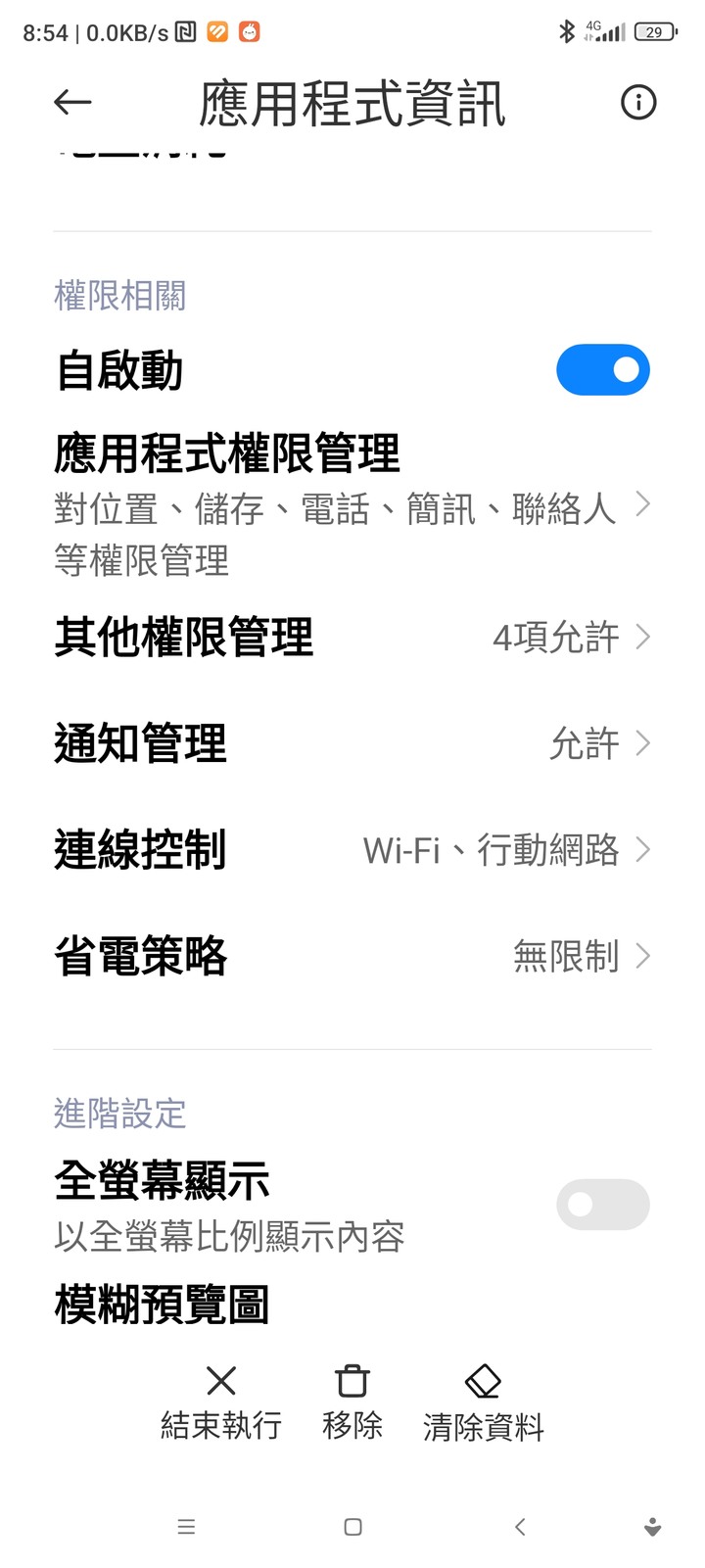 小米12t pro待機時line無法通知