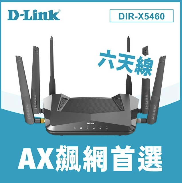 點我看大圖 Wifi6路由器選擇