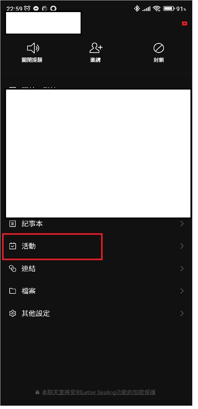 【分享技巧】LINE的除了聊天打屁還有甚麼運用?--日常實用系統化分享--