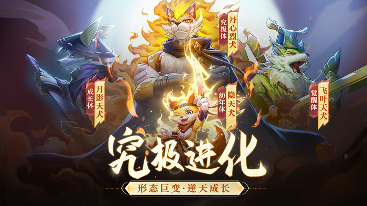 《長安幻想》12月27日 正式上線 漫畫改編治愈系唐風妖靈進化手遊 | 長安葫蘆捉妖 人寵搭配 羈絆共戰 一人三寵 策略佈陣 五派靈師 三系寵物華麗炫技