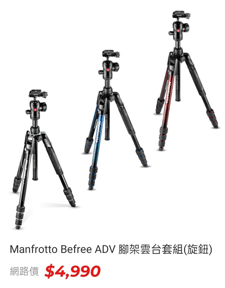 manfrotto 和 Marsace 腳架抉擇