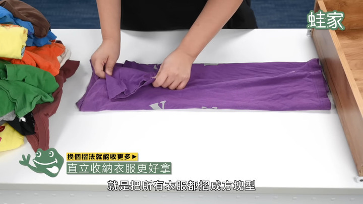 【分享】衣物收納必修課！8大摺衣技巧＋3大空間增量秘訣，衣服再也不山崩
