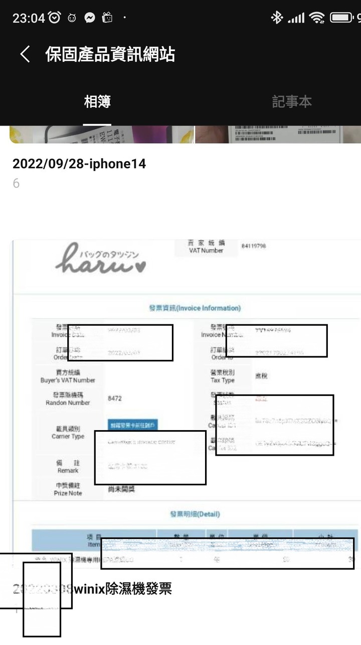 【分享技巧】LINE的除了聊天打屁還有甚麼運用?--日常實用系統化分享--