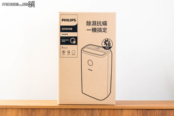PHILIPS 飛利浦 DE3203 除濕機實測 以 30 分鐘快速除濕性能還你乾爽舒適