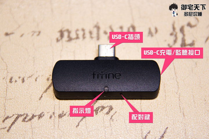 開箱｜FIFINE M6 無線領夾式麥克風 - 輕便又降噪，影視新手好選擇！