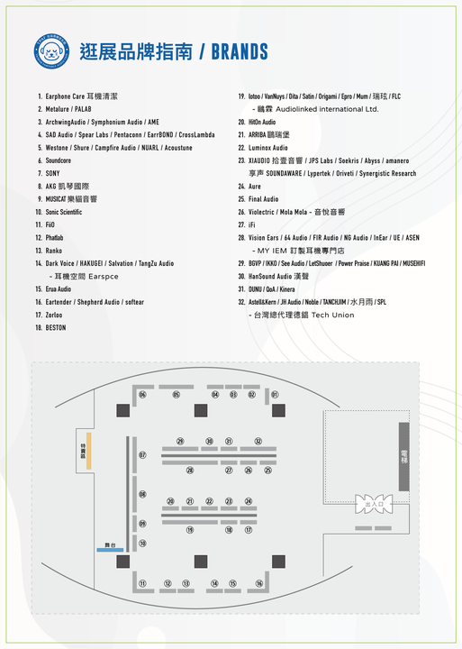 [心得]2022 TPAF 台灣耳機文化節台北場