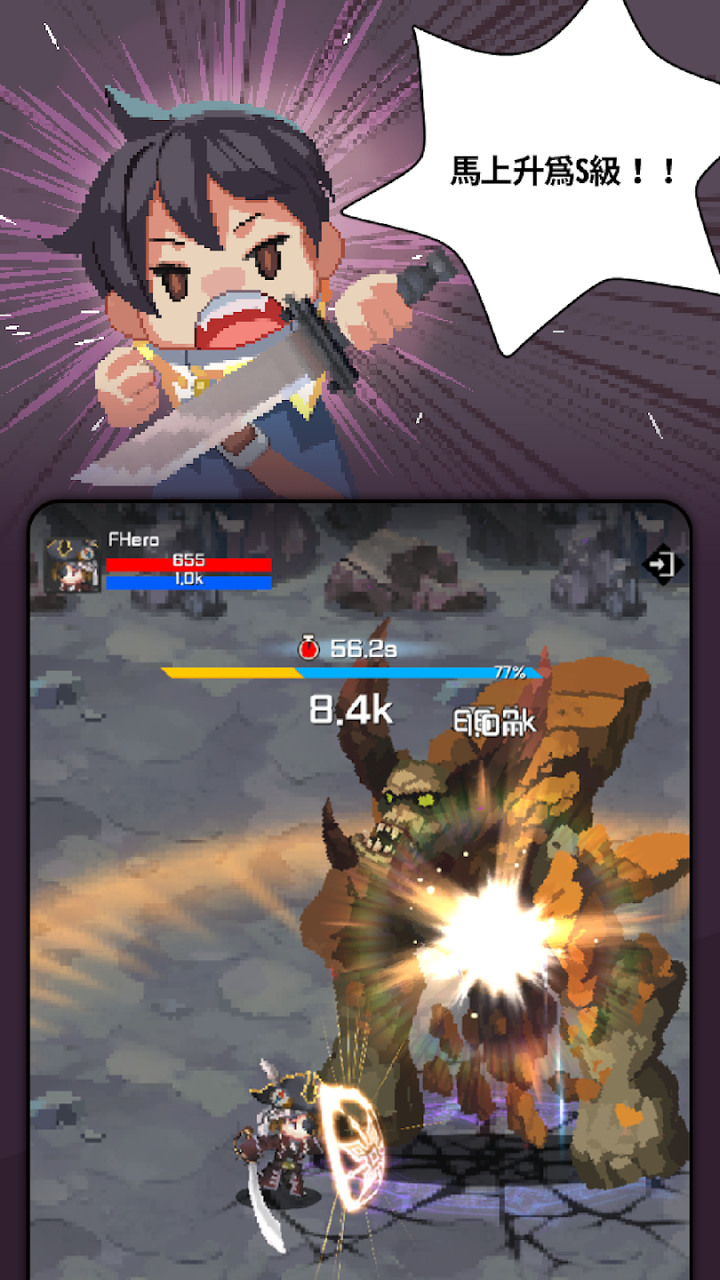 《F級冒險家成長談》F Class Adventurer 12月6日正式上線 像素風格韓國放置類型的 RPG 手遊 | 優惠碼：GrandOpen 3000寶石