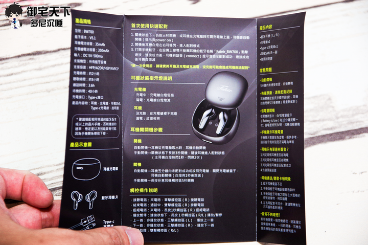 開箱｜【Fateir 菲堤兒】三動圈耳機 BW700 - 發燒好音質，親民價格的頂級好聲音！