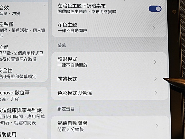 《Lenovo Tab M10 Plus（第三代）WiFi 版本 》— 集視覺享宴、悠揚樂聲、親子共學，三者畢其功於一機的平價高CP平板電腦體驗心得分享
