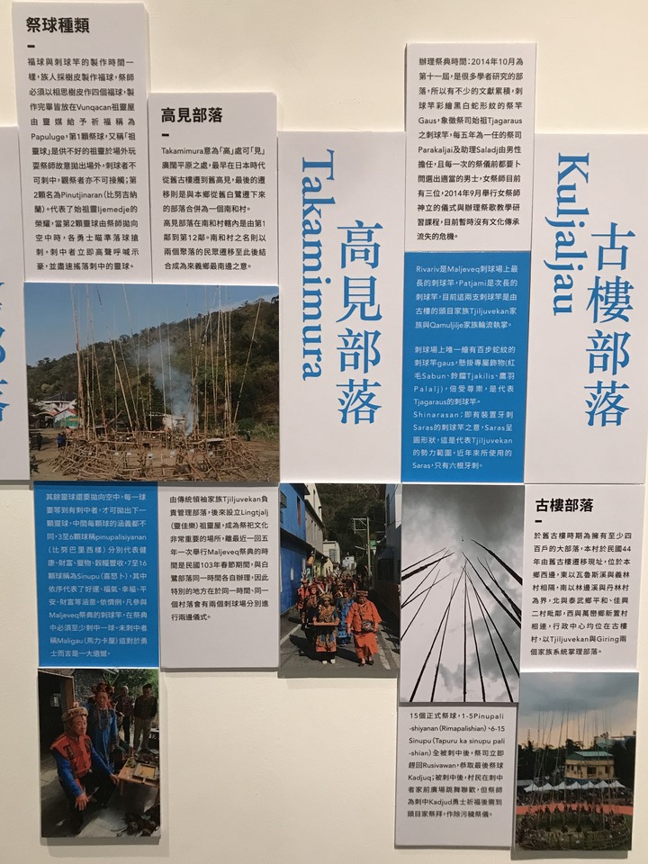 鄒鄒週週環島--車小志氣高小雲豹之死人骨頭秘徑