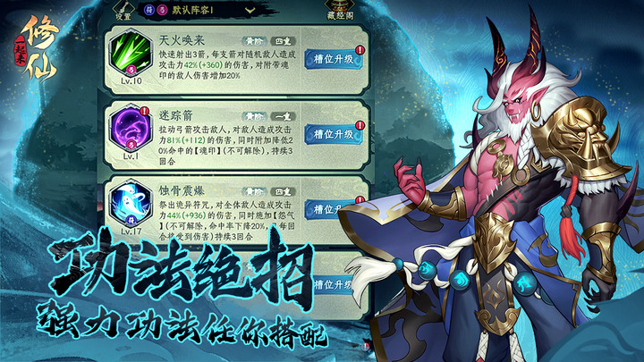 《一起來修仙》非台服版本 12月29日 正式上線 修仙題材放置 RPG | 打坐修煉 境界突破 實力飆升 尋訪道友 結伴而行 征戰四方 專屬宗派 鎮派秘籍 冠絕天下