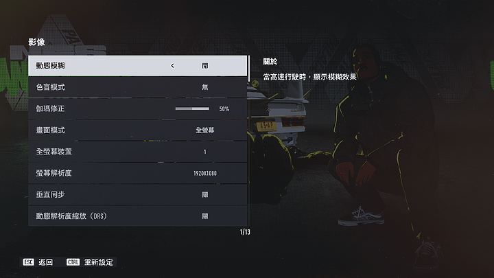 《極速快感:桀驁不馴》試玩|潮度滿點的次世代街頭賽車大作!
