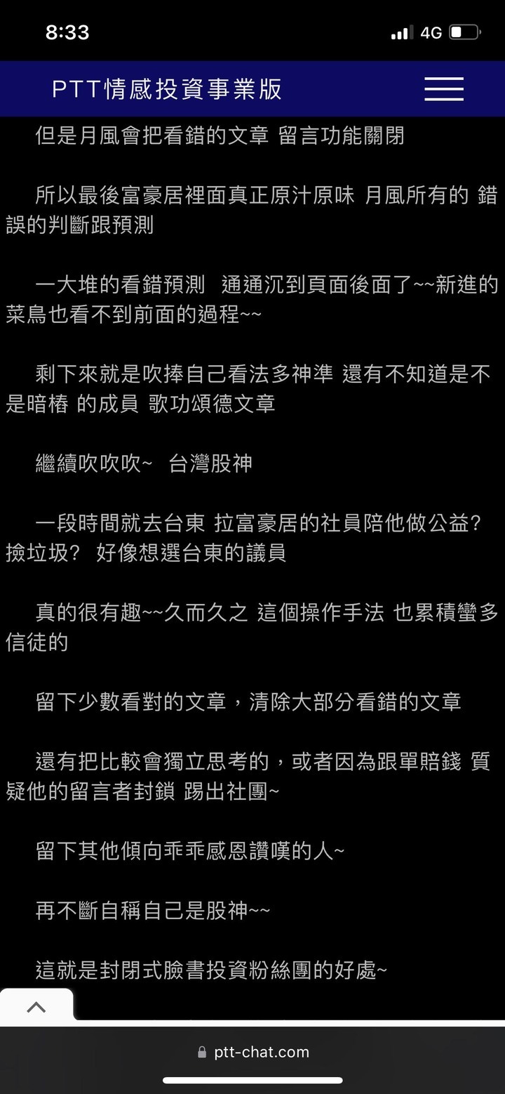 你所不知道的月風(續)我如何不花半毛錢,用法院認證富豪居李杰是黑道詐騙暴打女股東睡未成年....