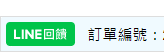 Realme 10 Pro+ Line導購購買 (早鳥)