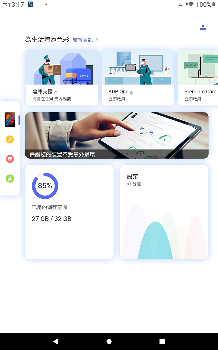 <<輕鬆學習>> Lenovo Tab M10 (第三代)體驗心得分享<<愜意娛樂>>