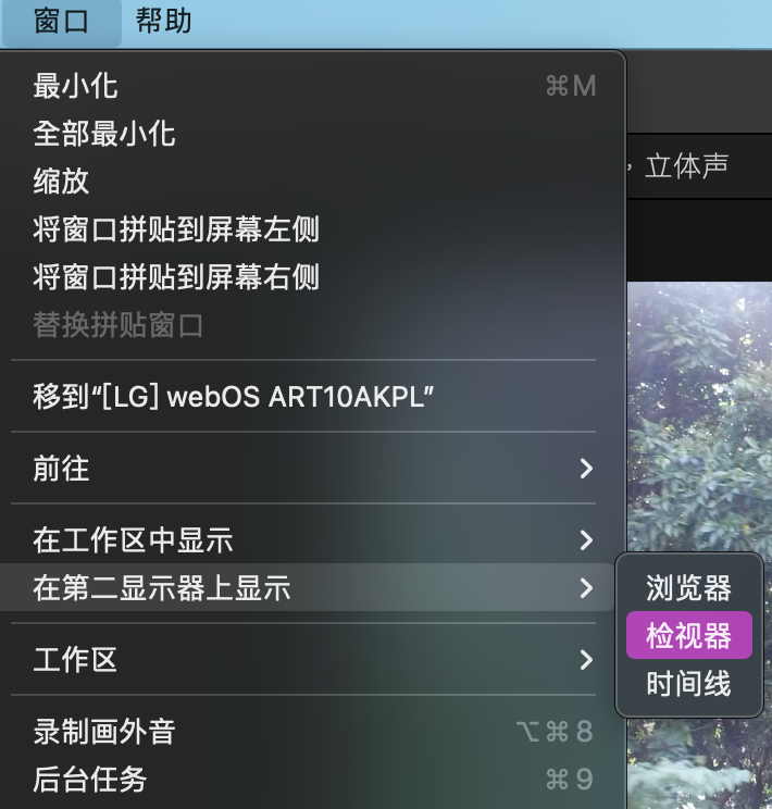 【體驗】LG StanbyME 閨密機與Apple生態系的相遇