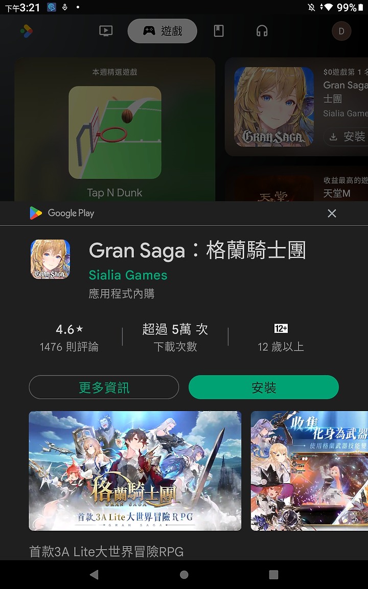<<輕鬆學習>> Lenovo Tab M10 (第三代)體驗心得分享<<愜意娛樂>>