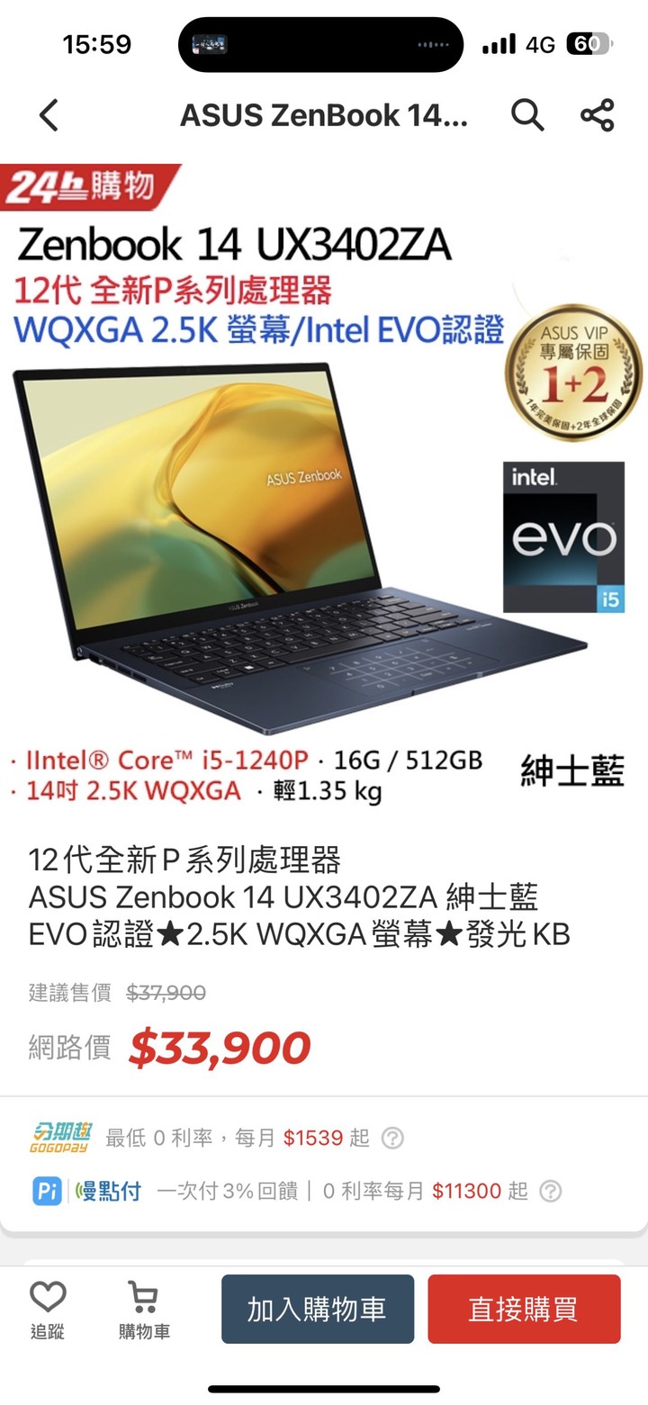 資工系筆電選擇